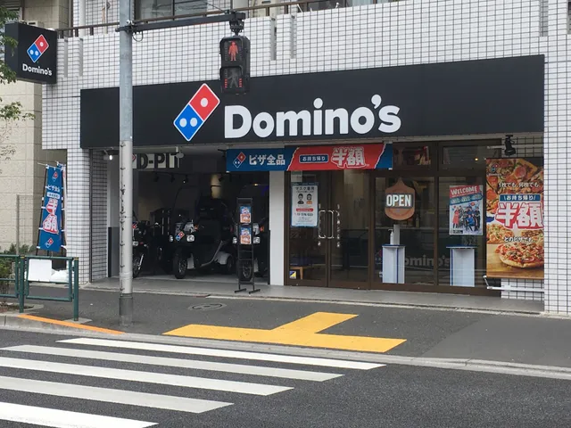 Domino Pizza Nakano Yamatocho