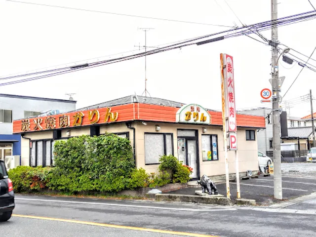 炭火焼肉かりん