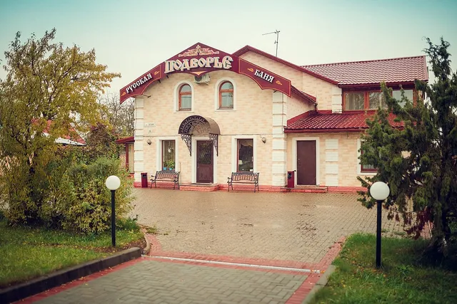 Guest House Podvorye