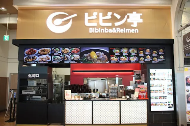 Bibintei Ionmorukumamototen