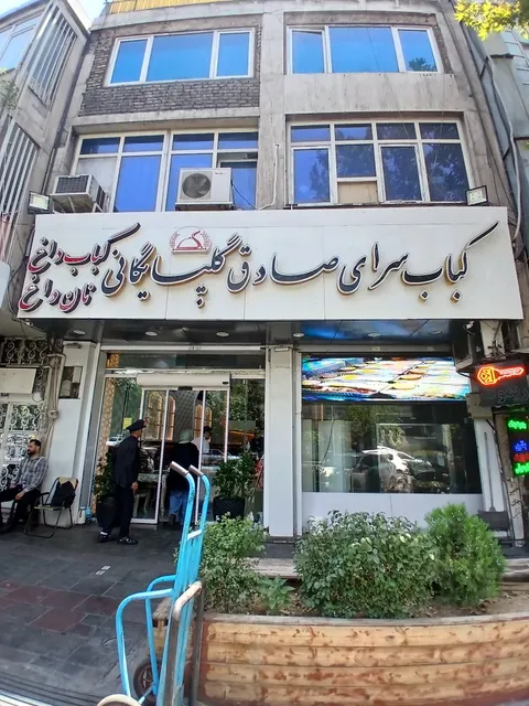Sadegh Golpayegani Kebab