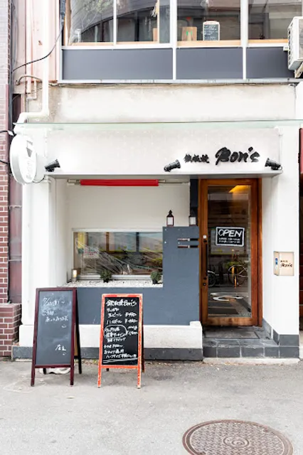 和牛とステーキ 鉄板焼Bon’ｓ梅田店