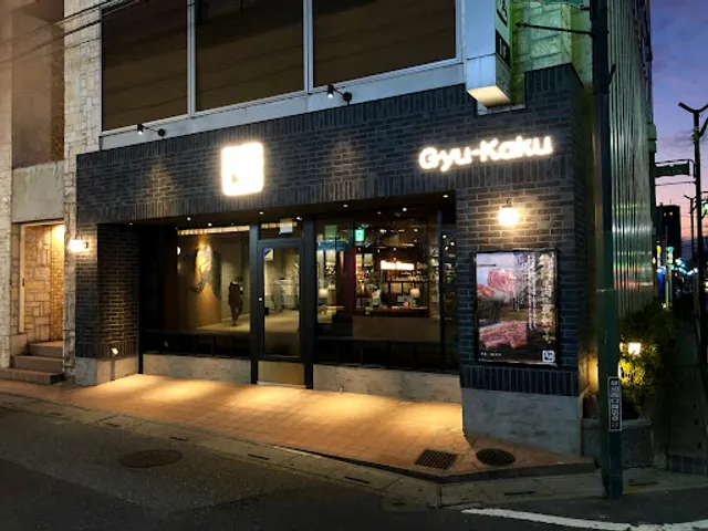 牛角 草加駅前店