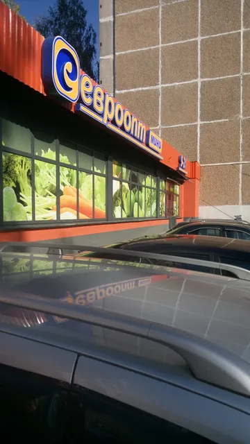 Евроопт Market