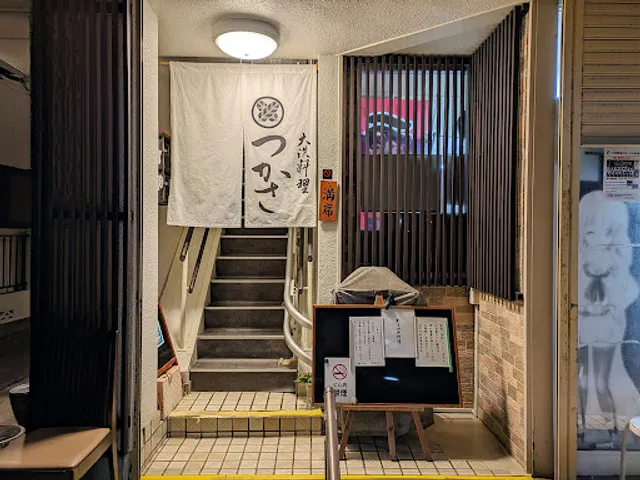 大洗料理 つかさ