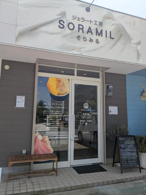 ジェラート工房そらみる