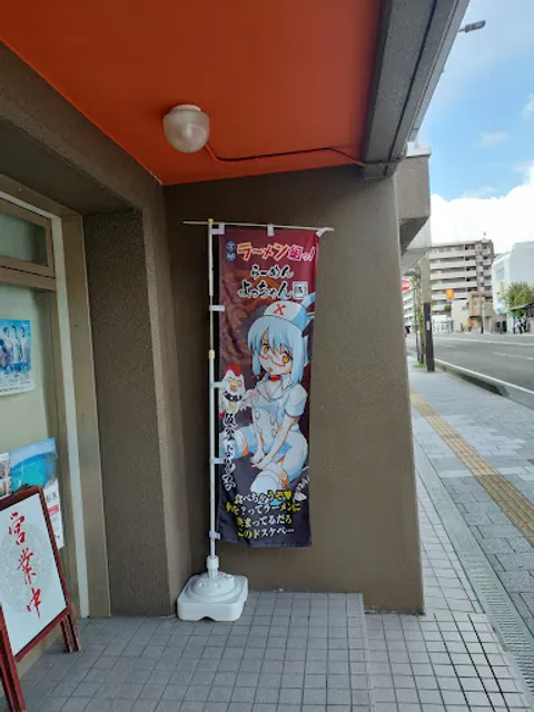 Ramen Yocchan (Kari)