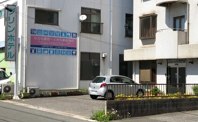 Green Business Hotel