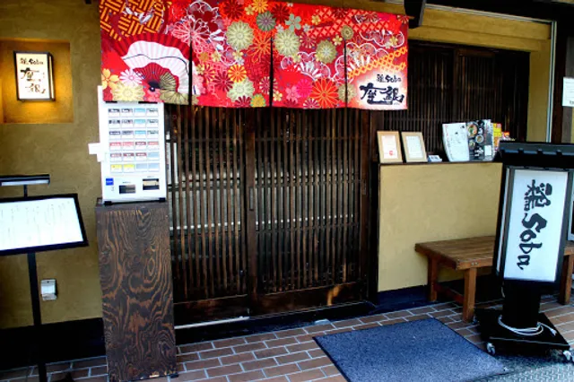 Tori Soba ZAGIN Main Shop