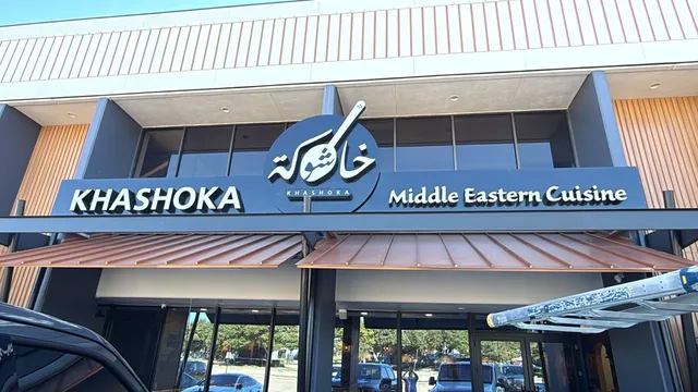Khashoka Middle Eastern Cuisine خاشوكه
