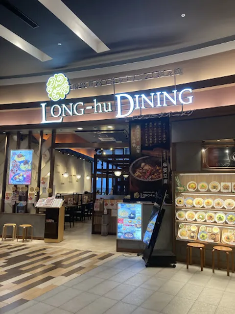 Long-hu Dining