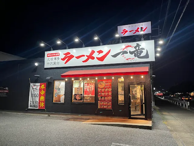 Ichiryu - Isesaki Miyako