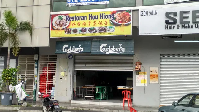 Restoran Hou Hiong