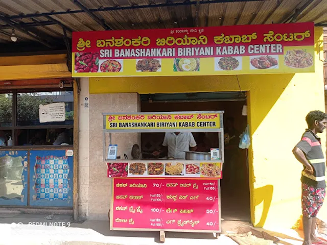 Sri Banashankari Biryani Kabab Center