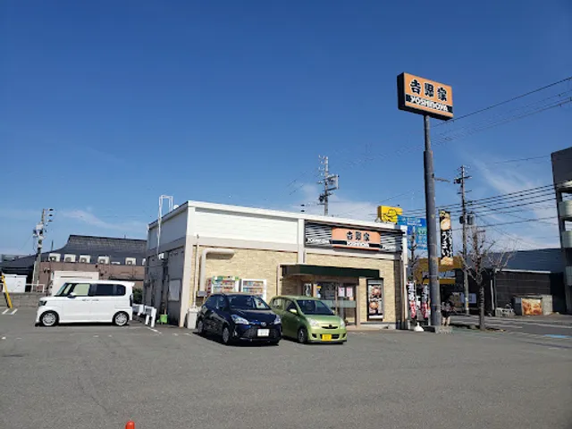 Yoshinoya