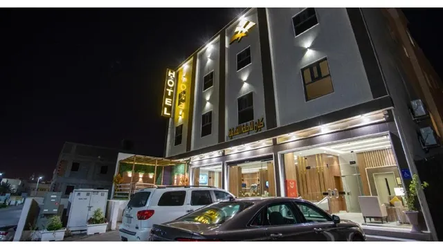 كيان للأجنحة الفندقية - حي الإسكان