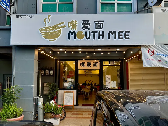 Mouth Mee 嘴爱面