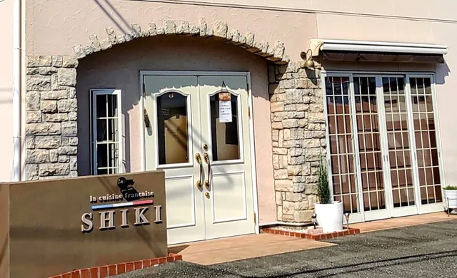 la cuisine francaise SHIKI