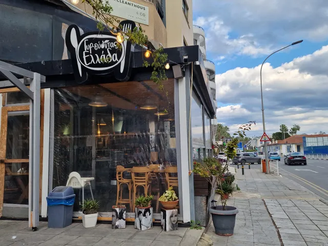 Γυρ-εύοντας Ελλάδα Ψητοπωλείο