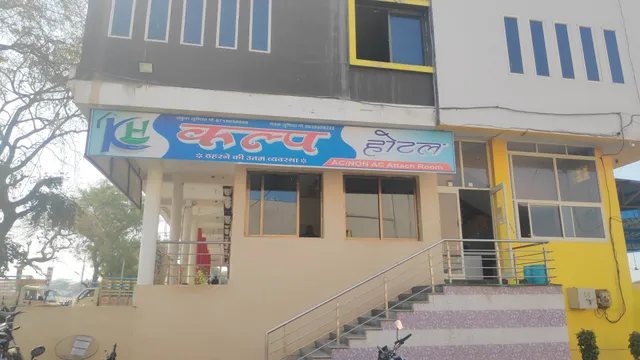 Kalp Hotel And Garden