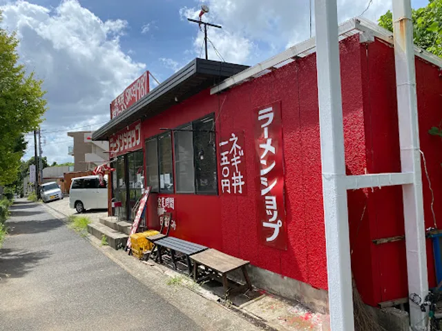 ラーメンショップみつわ台店