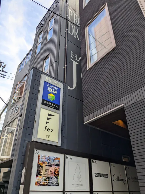 リアル脱出ゲーム福岡店