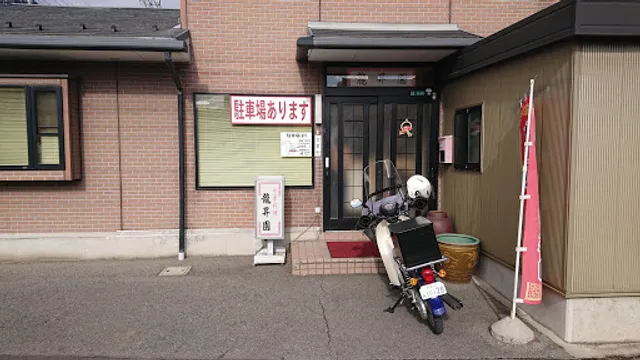 Chinese restaurant Shortuen