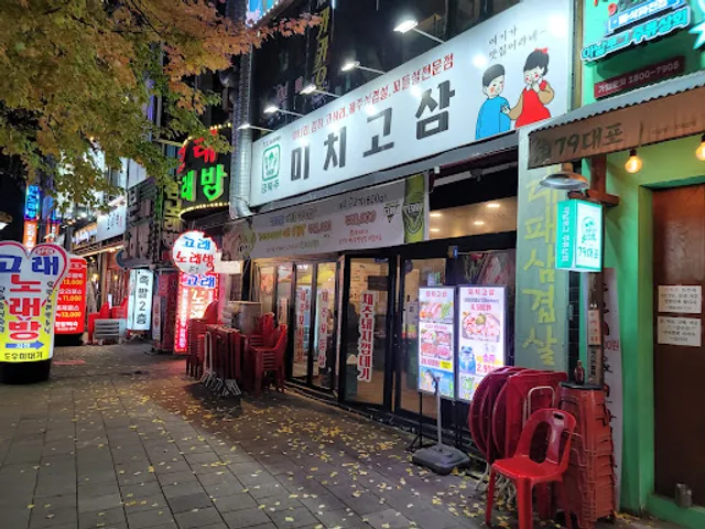 제주돗야지@쭈꾸미