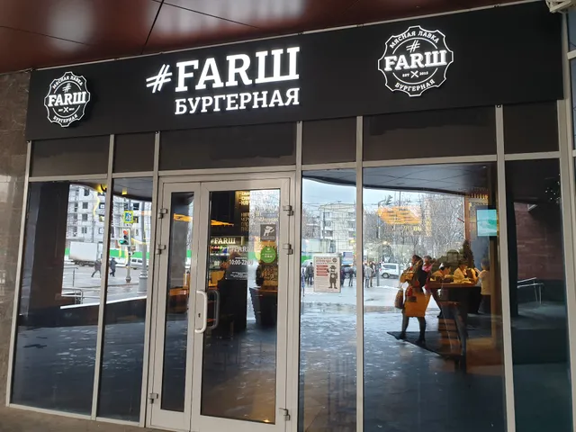 #Farш