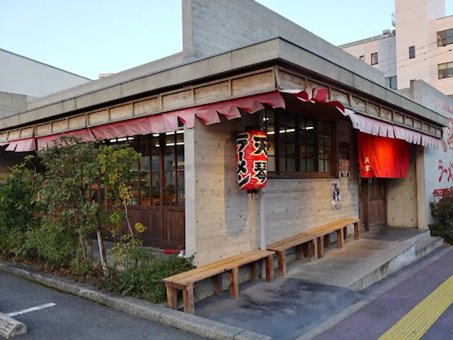 ラーメン専門店 天琴