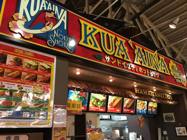 Kua Aina Sandwich Shop