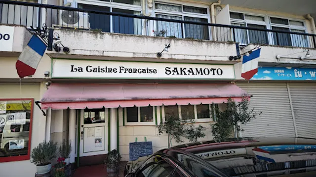 La Cuisine Française Sakamoto