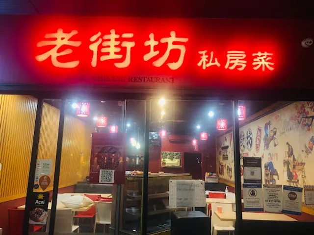 BiangBiang Noodle 老街坊凉皮肉夹馍