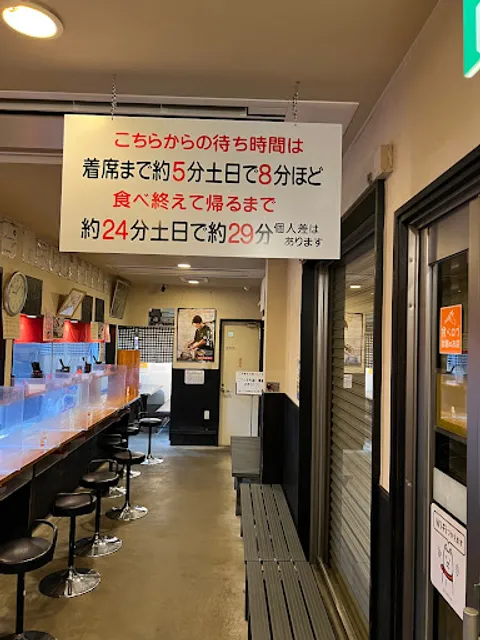 二代目白神 関店