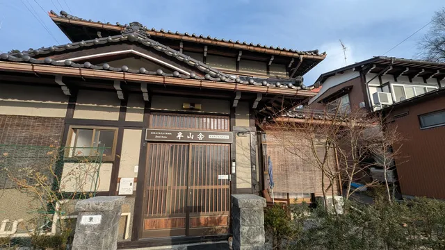 Guesthouse Takayama Hanzansha