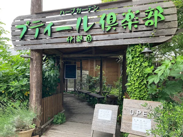 Herb Garden - ハーブガーデン