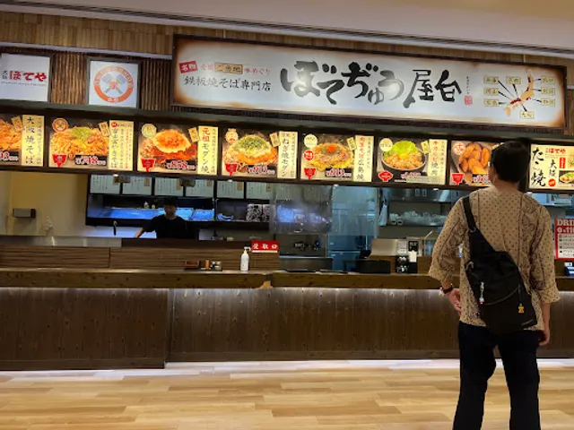 BOTEJYU EXPRESS LaLaport TOKYO-BAY Store