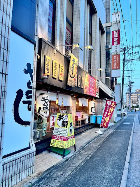 Yataizushi Nakatsueki Minamiguchi