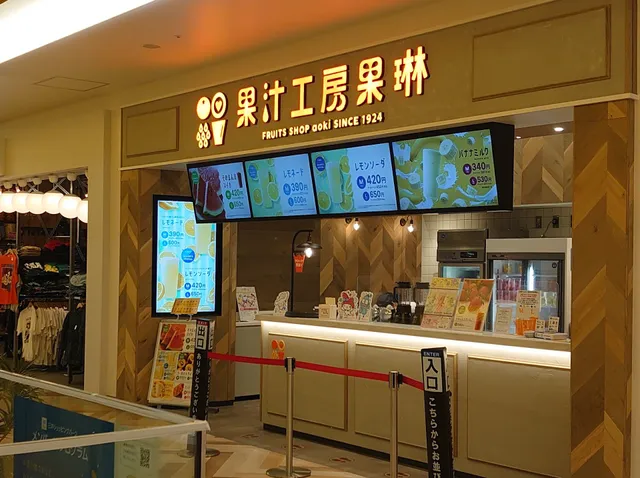 果汁工房果琳 ららぽーと安城店