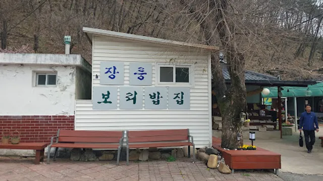 장릉보리밥집