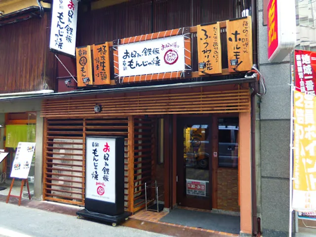 Okonomiyaki wa Cocoyanen - Shijo Omiya