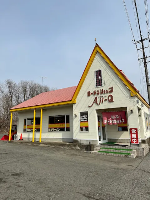 ラーメンショップAji-Q小岩井店