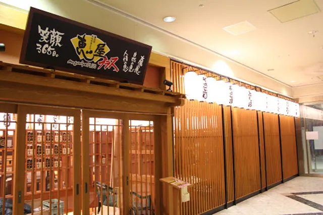 新鮮やきとり 恵屋プラス 学園木花台店