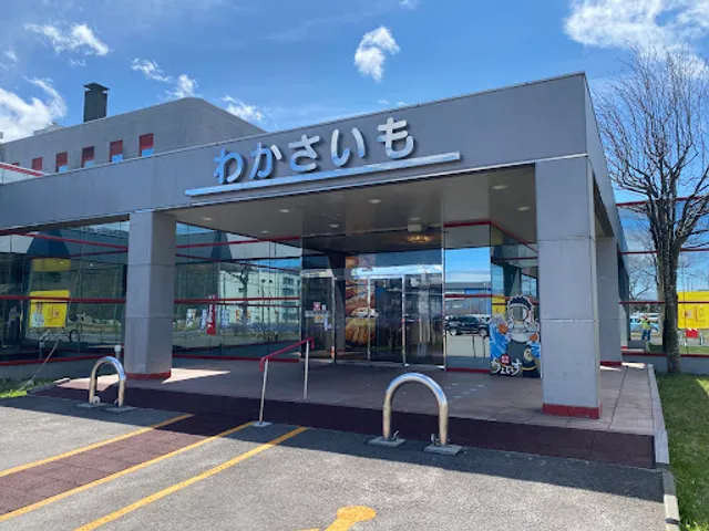 Wakasaimohonpo Noboribetsu Honten