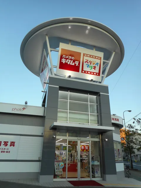 Kitamura Kochi Inter