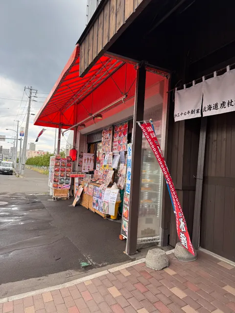 Jyogaishijo (Jyogai Market)