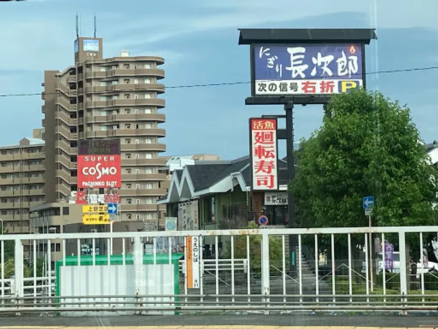 Nigiri Chojiro Uenoshiba