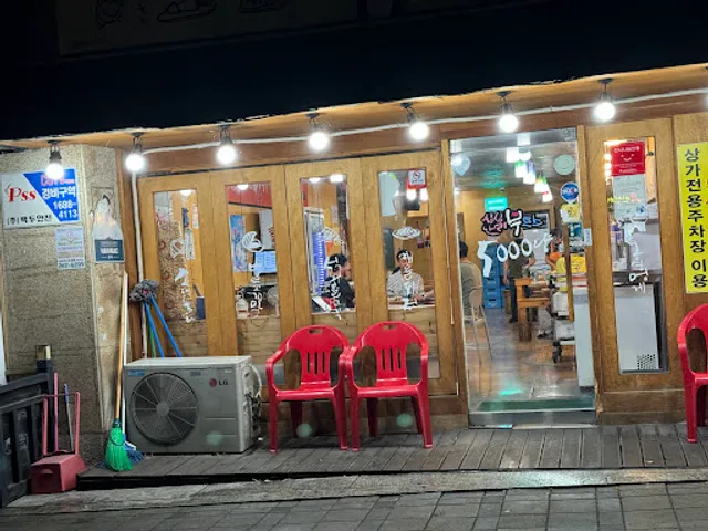 5000냥 싱싱난리부르스