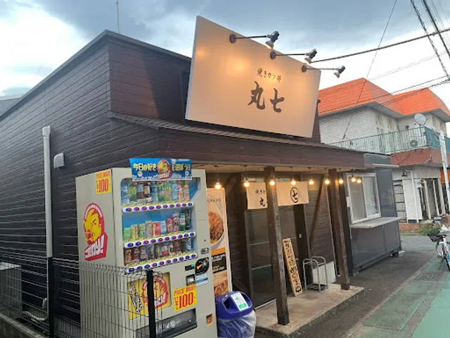 焼きカツ丼 零 大井松田店 (とんかつ零)