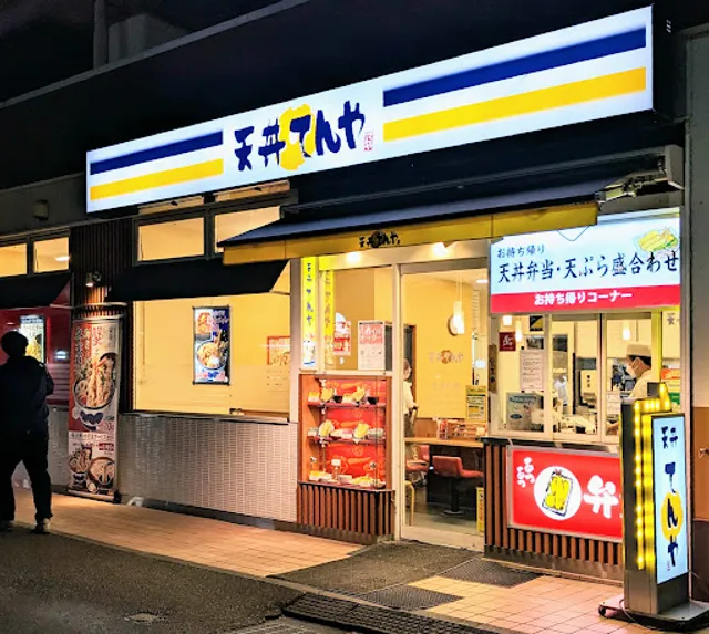 Tendon Tenya | Kameari